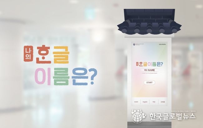 인천국제공항 교통센터 설치 키오스크 이미지 예시