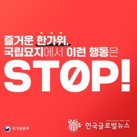 국가보훈부