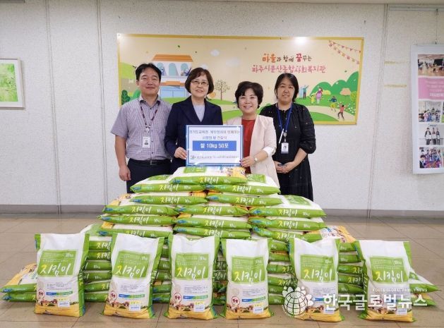 파주종합사회복지관 방문