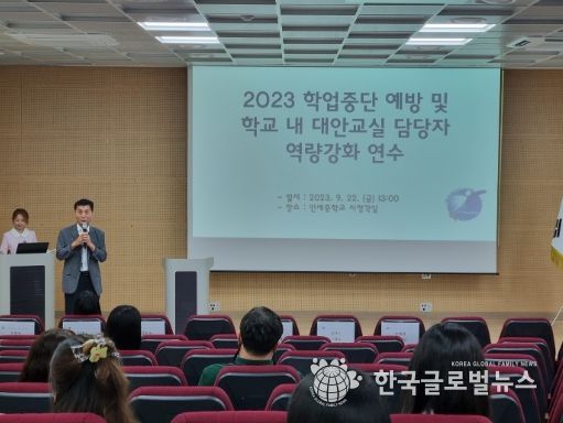 경기도평택교육지원청 Wee센터,‘학업중단 예방 및 학교내 대안교실 담당자 역량강화 연수 실시’