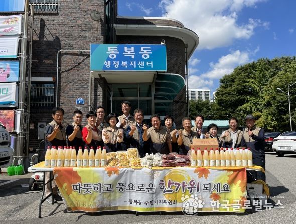 평택시 통복동 주민자치위원회, 추석맞이 사랑의 이웃 나눔 실천