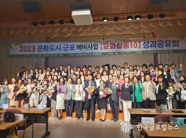 군포문화재단, 문화살롱10 성과공유회 개최