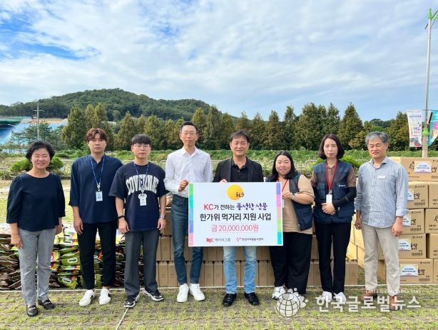 ㈜케이씨그룹, 안성시자원봉사센터에 한가위 먹거리 203세트 기탁