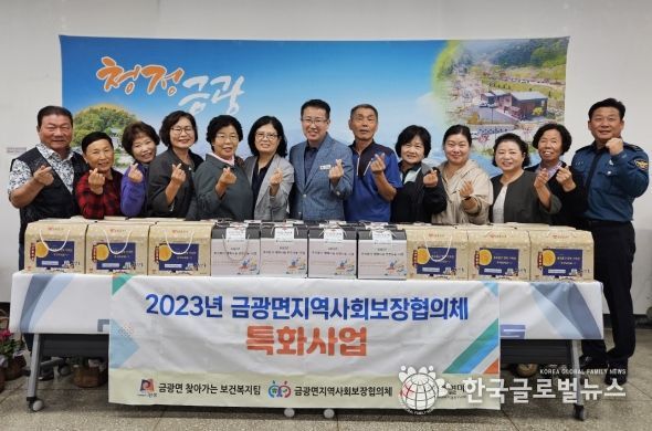 금광면지역사회보장협의체, 추석맞이 ‘행복나눔, 반찬나눔’