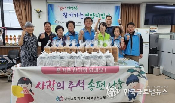 안성3동지역사회보장협의체, 한가위 맞아 송편 나눔