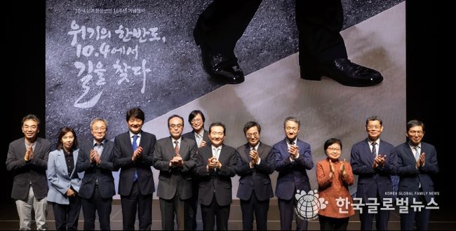4일 오후 노무현시민센터에서 열린 남북정상선언 16주년 기념행사에서 김동연 경기도지사, 정세균 노무현재단 이사장, 박능후 포럼 사의제 상임대표, 정태호 민주연구원 원장, 등이 기념촬영을 하고 있다.