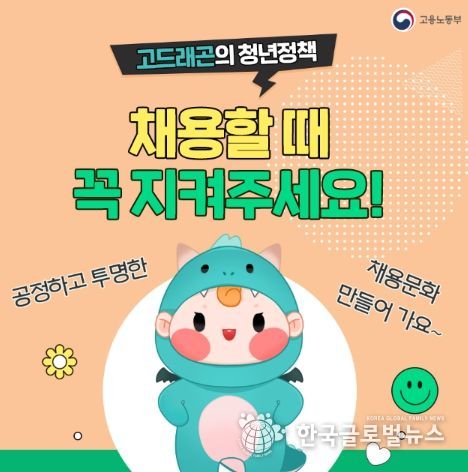 고용노동부
<p>