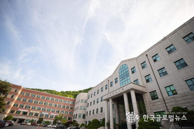 한국관광대학교