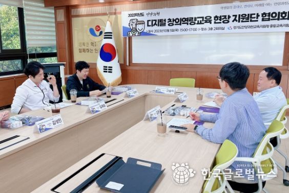 안양과천 디지털 창의역량교육 현장 지원단 위촉 및 협의회 개최