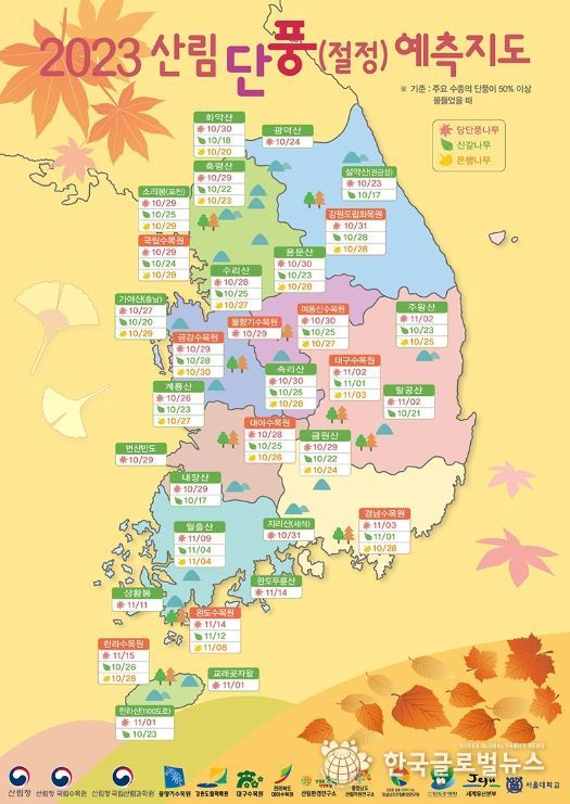 산림청
