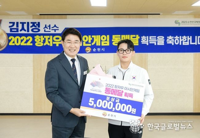지난 5일 노관규 순천시장이 항저우 아시안게임 유도에서 동메달을 딴 순천시청 소속 김지정 선수에게 포상금을 전달했다