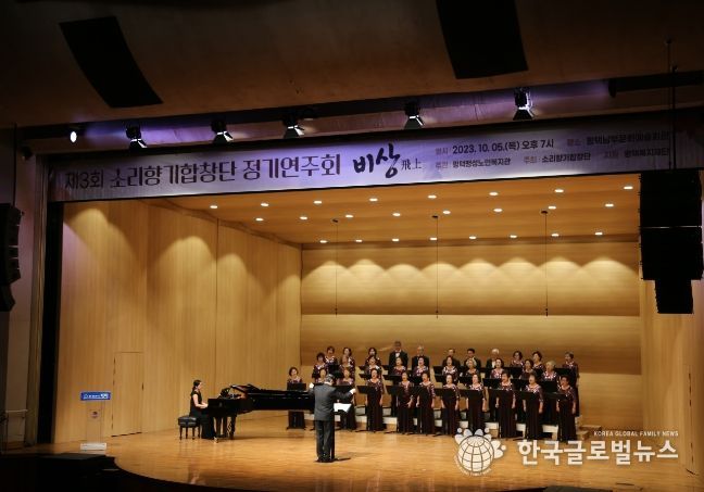 소리향기합창단 제3회 정기연주회