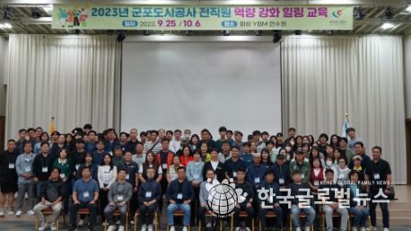 군포도시공사, 전 직원 역량강화 힐링교육 실시