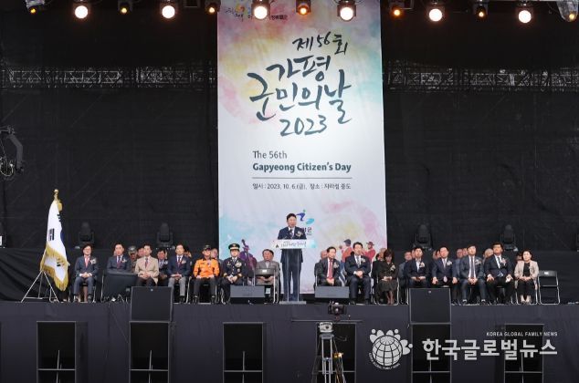 군민의날기념사