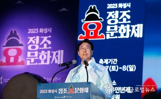 화성시, 정조효문화제 2일간의 여정 성황리에 마쳐