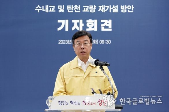 신상진 성남시장,