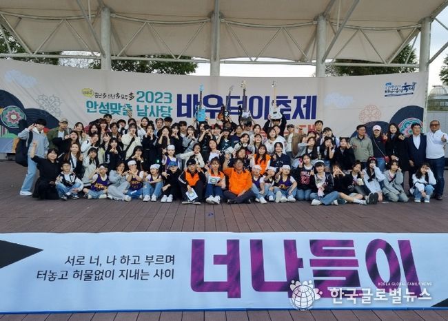 너와 내가 하나 된 2023 안성시청소년어울림마당 ‘너나들이’ 성황