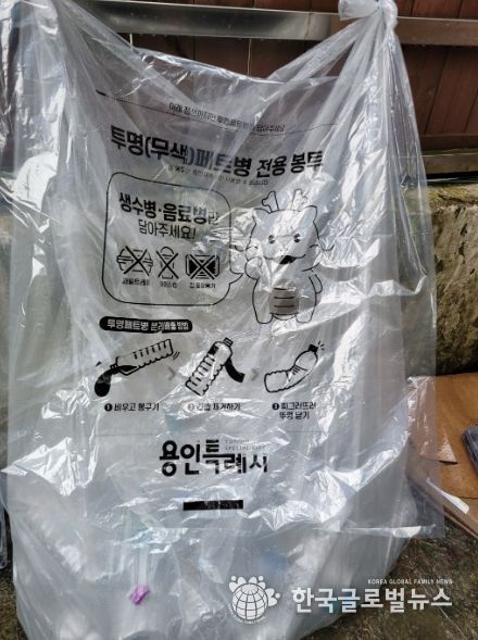 용인특례시가 투명페트병 전용 분리배출 봉투를 제작해 단독주택과 공동주택 단지에 배부했다.