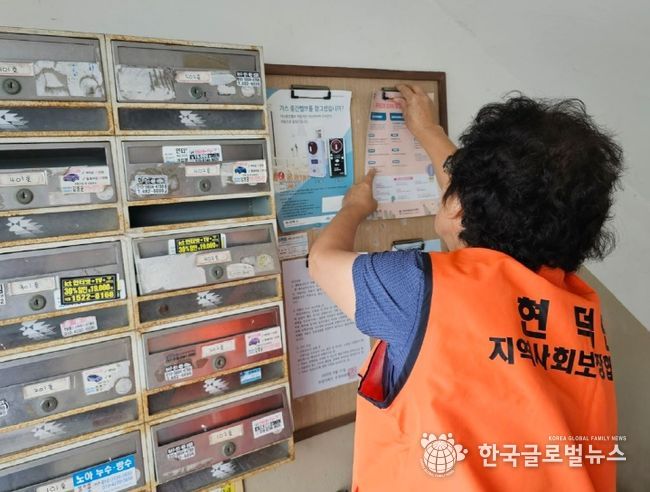 평택시 현덕면 지역사회보장협의체, 중장년 홀몸 가구 방문