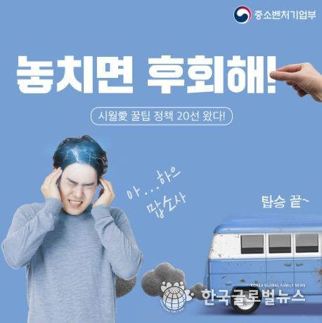 중소벤처기업부