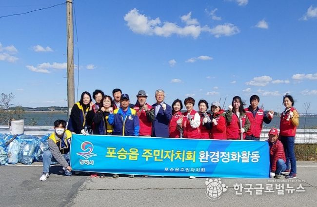 평택시 포승읍 주민자치회, 남양호 일원 환경 정화 활동 펼쳐