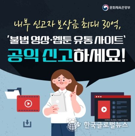 문화체육관광부
