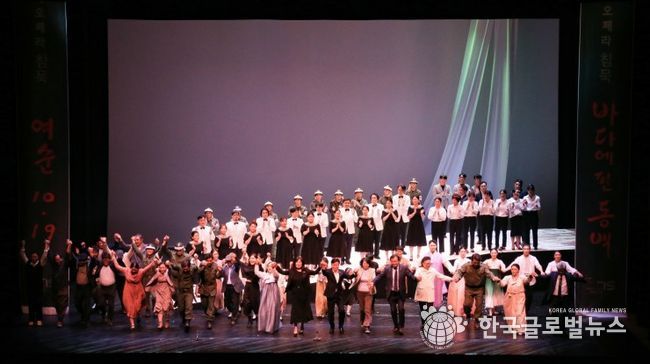 오페라 '바다에 핀 동백' 커튼콜
