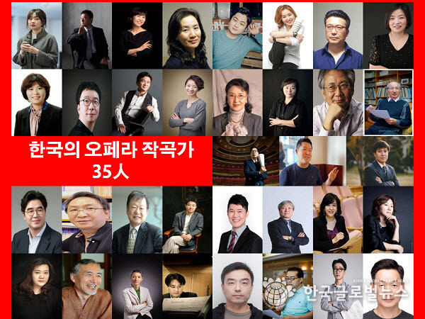 한국을 대표하는 K오페라 작곡가들