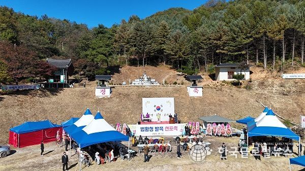 법황청 발기인대회