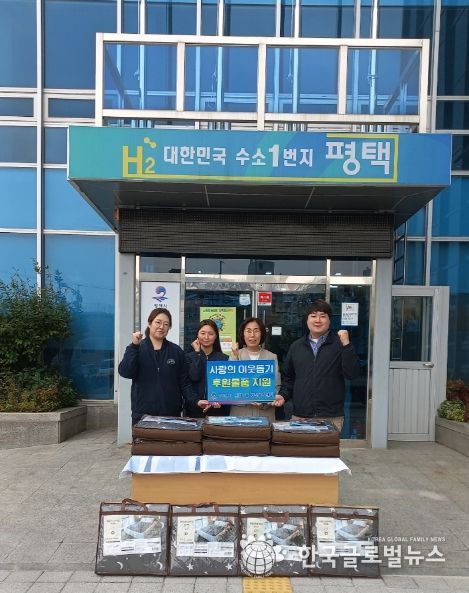 ㈜에치와이 평택공장, 신장1동 행정복지센터에 물품(전기장판) 전달