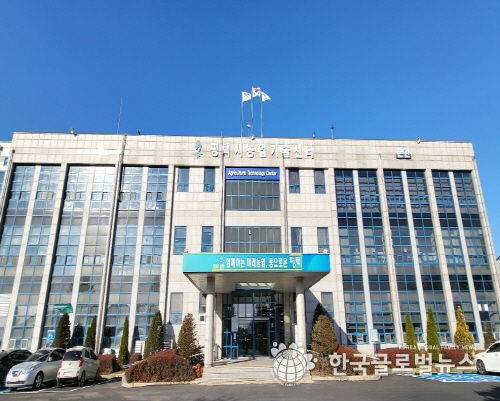 (농업기술센터