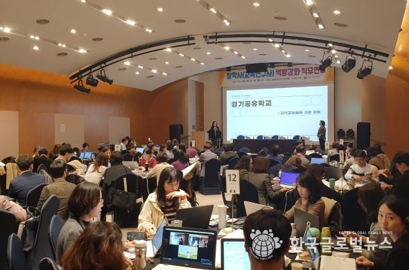 교육정책 포럼 현장