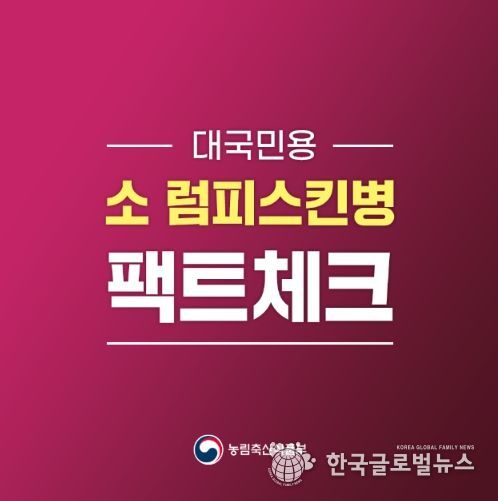 농림축산식품부