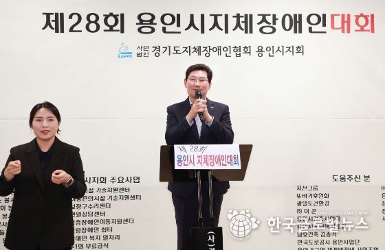 이상일 용인특례시장이 31일 지체장애인협회 용인시지회에서 열린 제28회 용인시지체장애인대회 축하 인사를 하고 있다.