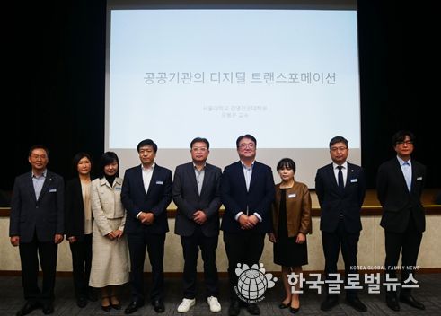 성남도시개발공사, ‘공공기관의 디지털 전환‘ 교육 개최