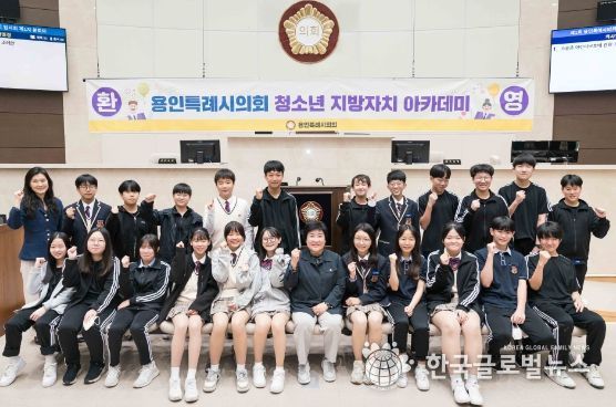 용인특례시의회 청소년 지방자치아카데미, 문정중학교 참여