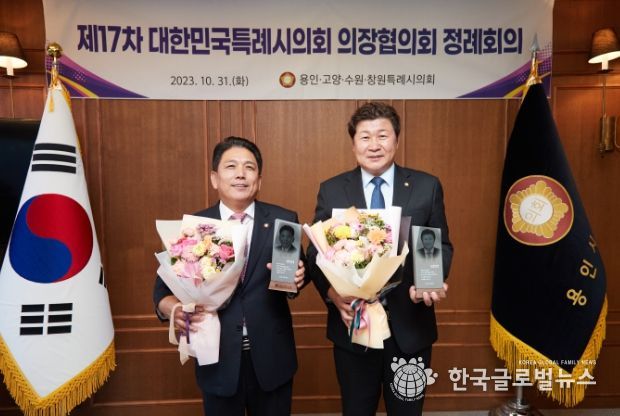 용인특례시의회 김진석·이창식 의원, 대한민국특례시의회 의장협의회 공로패 수상