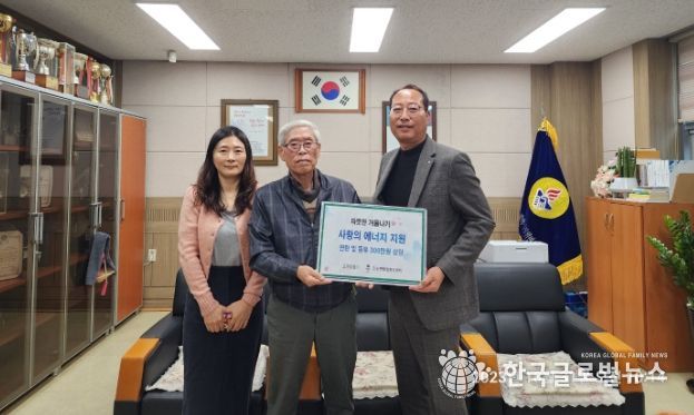 고려포장(주) 취약계층 가구에 사랑의 에너지 지원