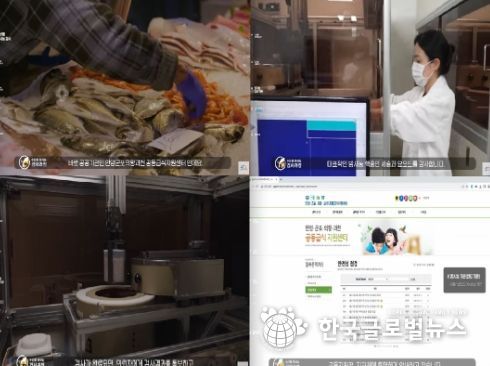 안양군포의왕과천 공동급식지원센터, 학교급식 수산물 방사능 검사 과정 영상 제작 배포