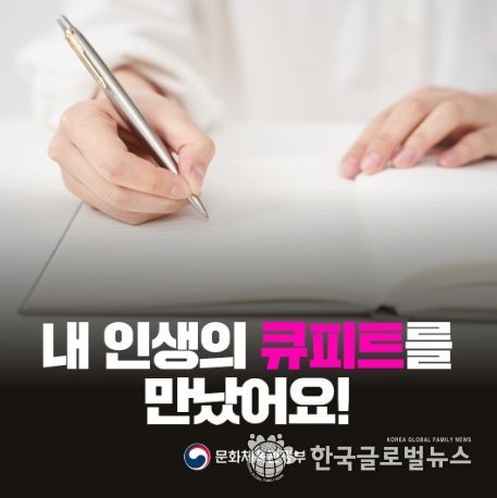 문화체육관광부