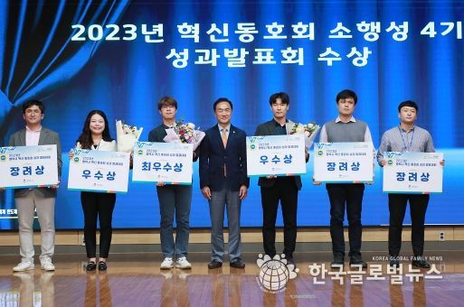 평택시 혁신동호회 ‘소행성 4기’ 성과발표대회 시상