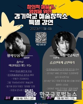 전문가특강 포스터