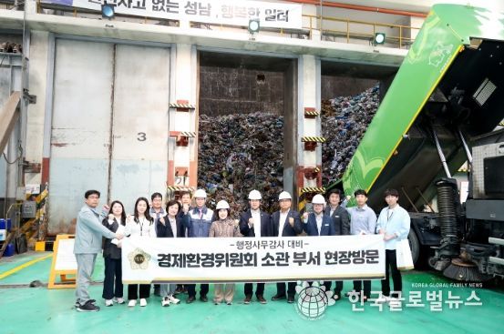 성남시의회 경제환경위원회, 행감 앞두고 현장방문 실시