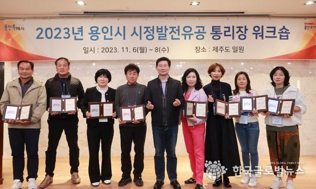 이상일 용인특례시장이 6일 통리장연합회 워크숍에 참석해 관계자들과 기념촬영을 하고 있다