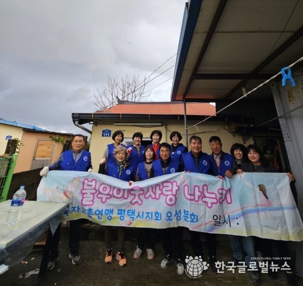 평택시 오성면 자유총연맹, 장애인 가구 집수리 봉사로 이웃사랑 실천