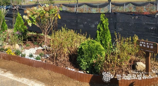 평택시 신평동 행복정원단, 제2호 행복정원 조성