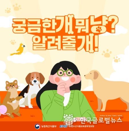 농림축산식품부