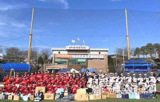 공주시, 제21회 박찬호기 전국초등학교 야구대회 성료