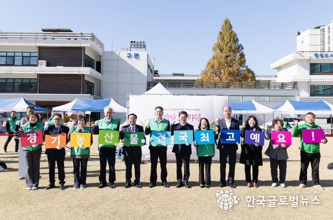 10일 오전 경기도청 구청사 잔디광장에서 김동연 경기도지사, 김성남 경기도의회 농정해양위원장, 경기도새마을회, 경기도새마을부녀회 등이