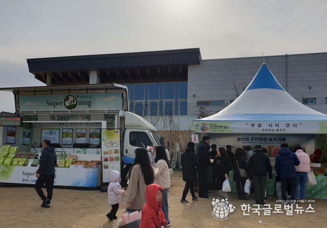 평택시, 제28회 농업인의 날 ‘슈퍼오닝 농산물’ 홍보